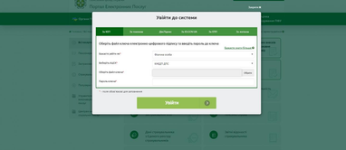 ПФУ: 10 способів виправити дані для пенсії онлайн 8