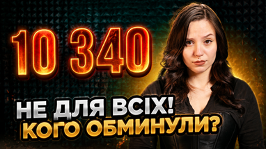UA Finansy 40 Пенсії з 1 липня: +1000 грн для 400 тис. українців