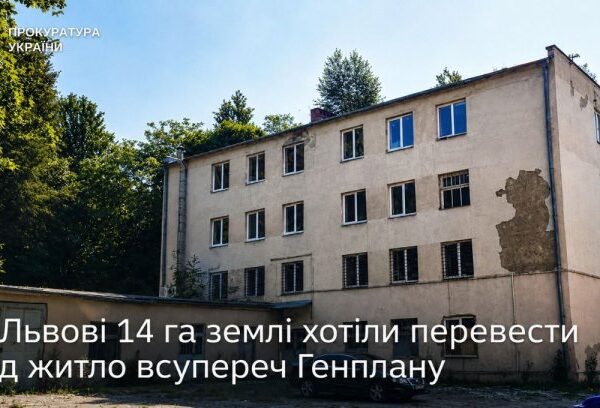 UA Finansy 37 Львів: землю під забудову, конфлікт з Генпланом