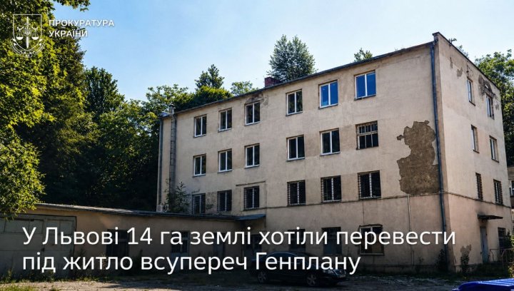 UA Finansy 75 Львів: землю під забудову, конфлікт з Генпланом