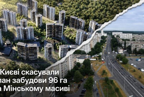 UA Finansy 33 Київ: 96 га забудови скасовано. Інвестуй обачно.