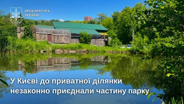 UA Finansy 76 Київ: новобудови чи зелені зони? Куди вкладати?