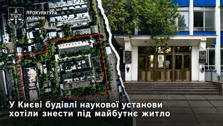 Київ: новобудови поглинають науку. Інвестуй з розумом! 14 Київ: новобудови поглинають науку. Інвестуй з розумом! 14