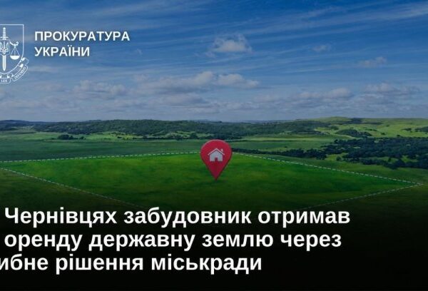 UA Finansy 38 Чернівці: держземля забудовнику – інвесторам ризики