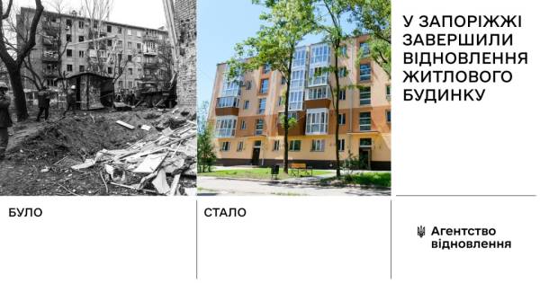 Ремонт многоповерхівки в Запоріжжі: ще одна будівля відновлена 4