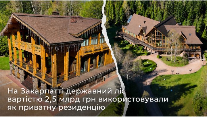 UA Finansy 17 Закарпаття: ліс за 2,5 млрд грн – приватна резиденція. Інвестиції?