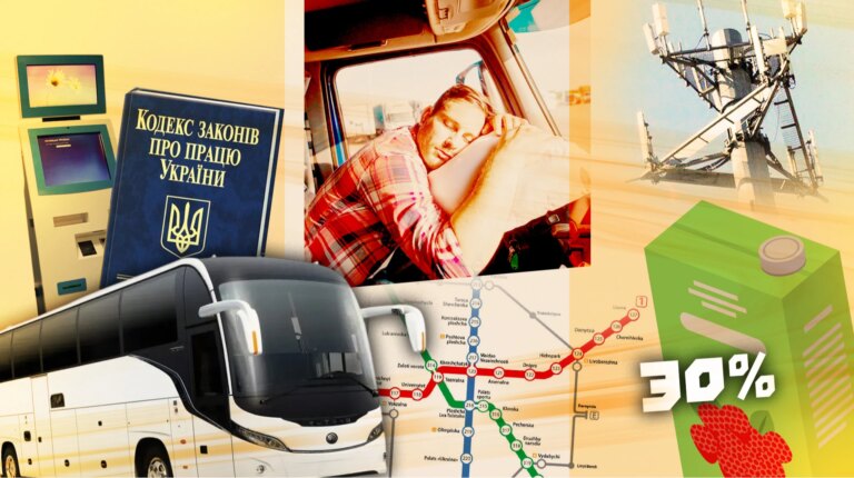 Липень: +10% на проїзд, нові тарифи та дорожчі соки 12 Липень: +10% на проїзд, нові тарифи та дорожчі соки 12