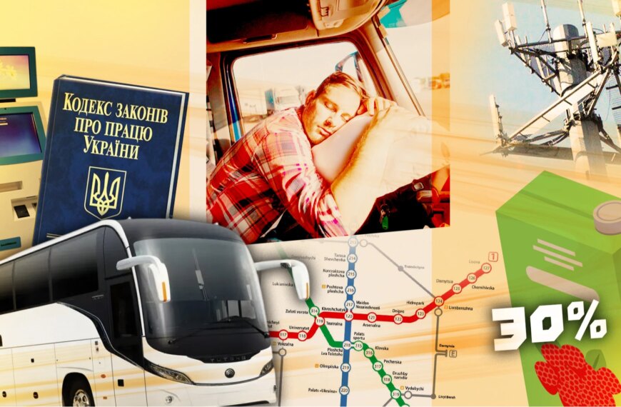Липень: +10% на проїзд, нові тарифи та дорожчі соки