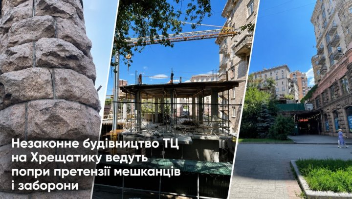 Хрещатик: ТЦ-примара – інвестиційний ризик?