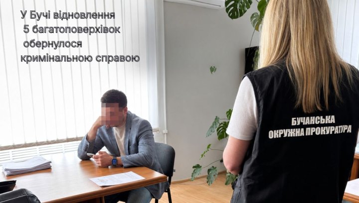 Буча: новобудови під слідством – ризики для інвесторів