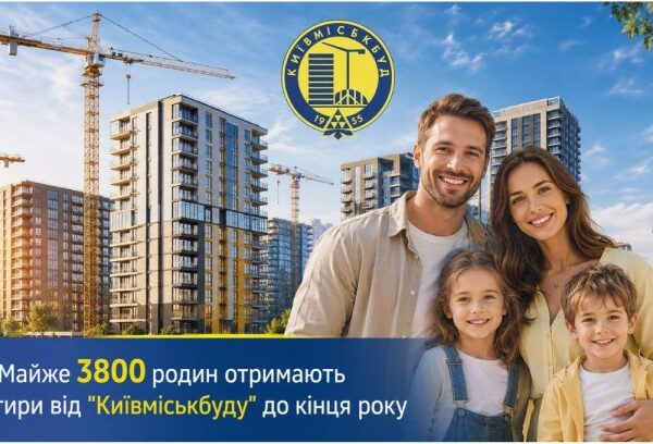 “Київміськбуд”: 3800 родин отримають житло – для інвестора