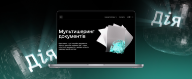 “Дія”: 2 кліки для довідок ОК-5/7. Мультишеринг доступний
