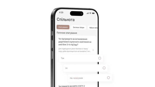 "Вдома": цифровізація сервісу ЖК та спілкування 17
