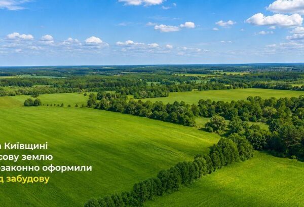 Київщина: земля під забудову – чи безпечні ціни?