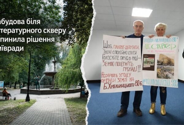 Житло біля Літ. скверу: Київміськрада зупинила забудову