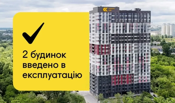 Друга будівля житлового комплексу "Синергія Київ" отримала дозвіл на введення в експлуатацію 9 Друга будівля житлового комплексу "Синергія Київ" отримала дозвіл на введення в експлуатацію 9