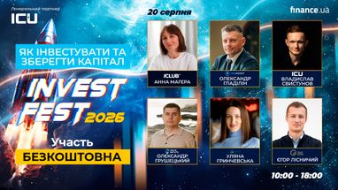 InvestFest 2026: 10+ спікерів-експертів про інвестиції