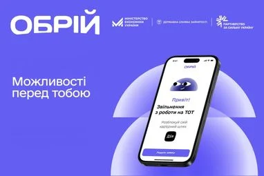 “Дія” для звільнення з ТОТ: 3 місяці тестування