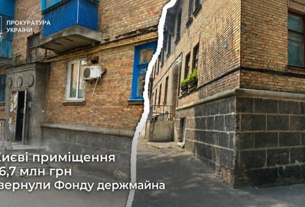 Київ: як продати нерухомість від ФДМ з вигодою