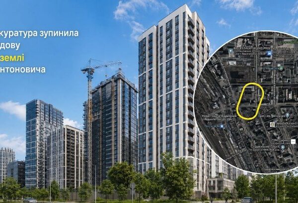 Київ: Забудова зупинена. Чи врятовано інвестиції?