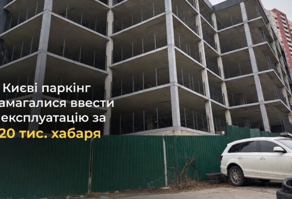 UA Finansy 51 Інвестиції в паркінг: ризики та прибутки.