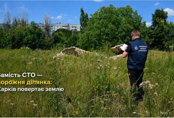 Харків: СТО без землі. Інвесторам бути уважним!