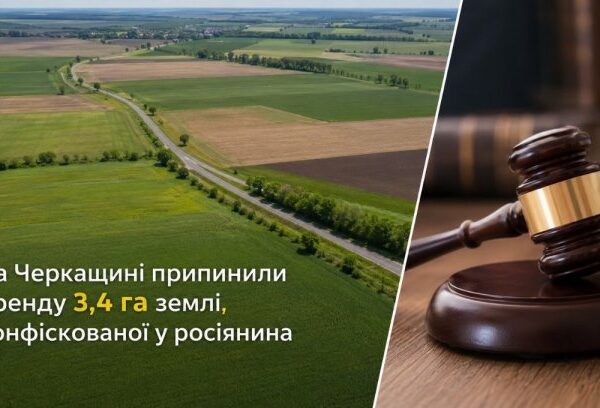 Черкащина: земля повернута громаді. Інвестиції?