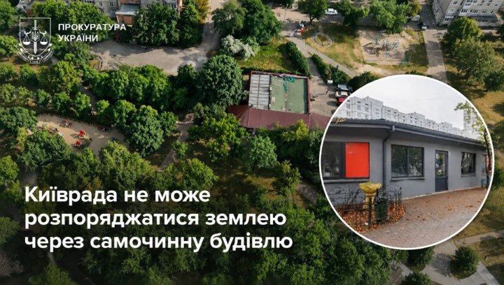 UA Finansy 73 Київ: самобуд заблокував комунальну землю. Ціна для інвесторів.