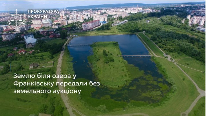 Прибуток від землі: Івано-Франківськ без аукціону
