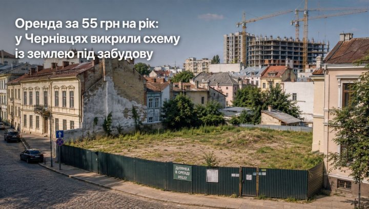 UA Finansy 72 Чернівці: оренда землі під забудову за 55 грн/рік…