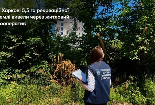 Харків: земля для життя чи зиск? Инвестору на замітку.
