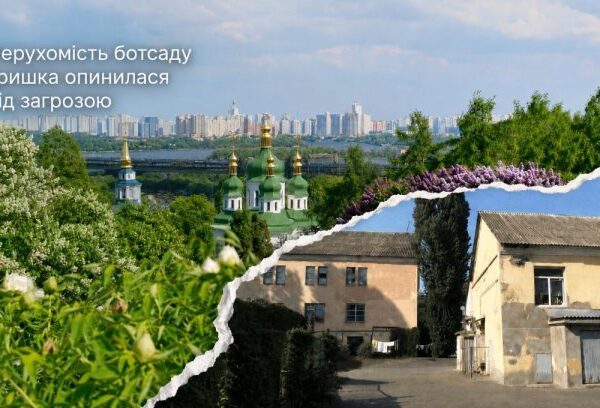 UA Finansy 42 Житло біля Ботанічного саду: інвестиційний ризик?