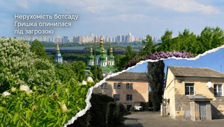 UA Finansy 74 Житло біля Ботанічного саду: інвестиційний ризик?