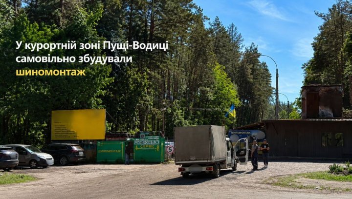 Житло в Пущі: ціни, забудовники, інвестиції 2