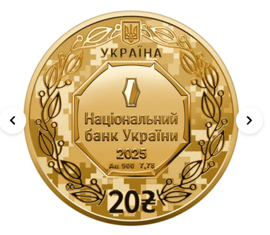НБУ продає монету 20 грн: дизайн, фото, ціна 7 НБУ продає монету 20 грн: дизайн, фото, ціна 7