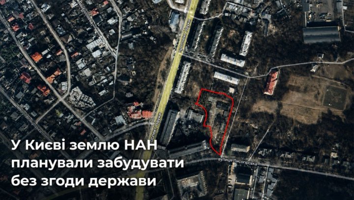 UA Finansy 74 Київ: земля НАН під забудову – ризики інвестора