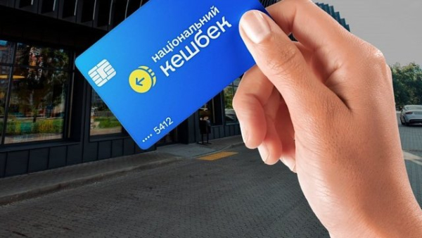 Alliance Bank і KredoBank приєдналися до Національного кешбеку, загальна кількість банків-учасників тепер становить 22