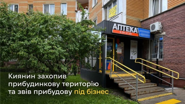 UA Finansy 76 Київ: Бізнес-прибудова на прибудинковій. Як це впливає на…