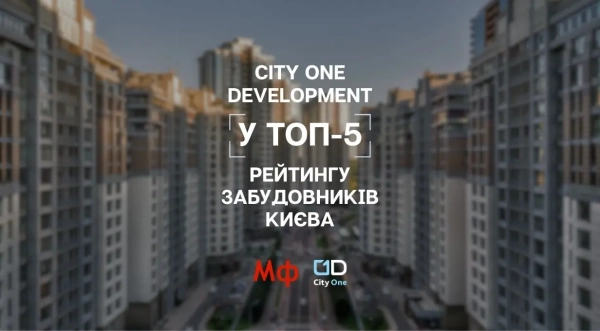 City One Development увійшло до п’ятірки найкращих забудовників Києва за результатами 2025 року