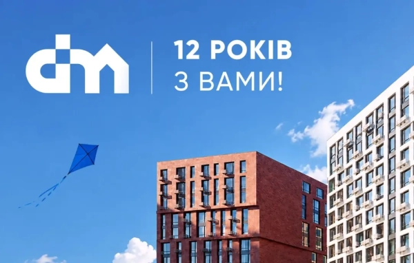 DIM відзначає 12-річчя!