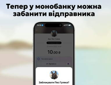 monobank: 3 нові функції, що змінять ваше життя 4