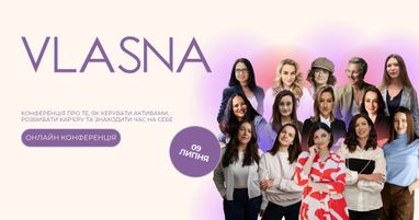 VLASNA: 5 тем для успіху жінок в кар’єрі й інвестиціях