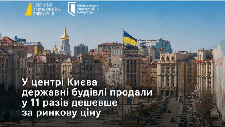 UA Finansy 76 Київ: Державні будівлі — вигідна інвестиція?