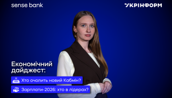 UA Finansy 27 Бюджет, ВВП, допомога: економіка України влітку