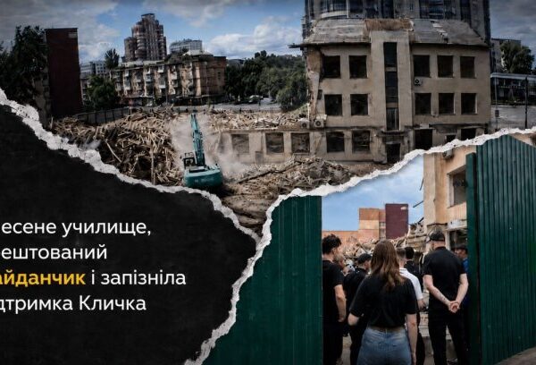 UA Finansy 52 Київ: Будмайданчик під арештом – що це означає для інвесторів