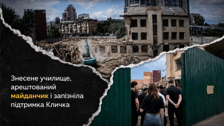 Київ: Будмайданчик під арештом – що це означає для інвесторів 2