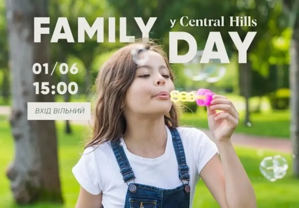 Сімейний день у Central Hills