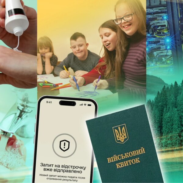 Серпень: пенсії, бронювання, косметика – що зміниться?