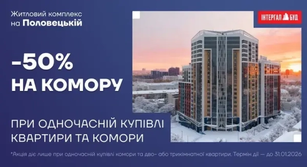 UA Finansy 50 Двокімнатна квартира з 50% знижкою у житловому комплексі “Лук’янівський каскад”.