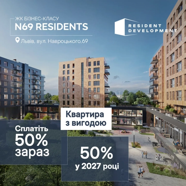 Квартира з перевагою: 50% оплата сьогодні, решта у 2027 році